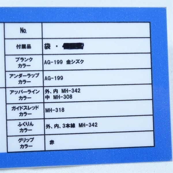 SQロゴス 175H